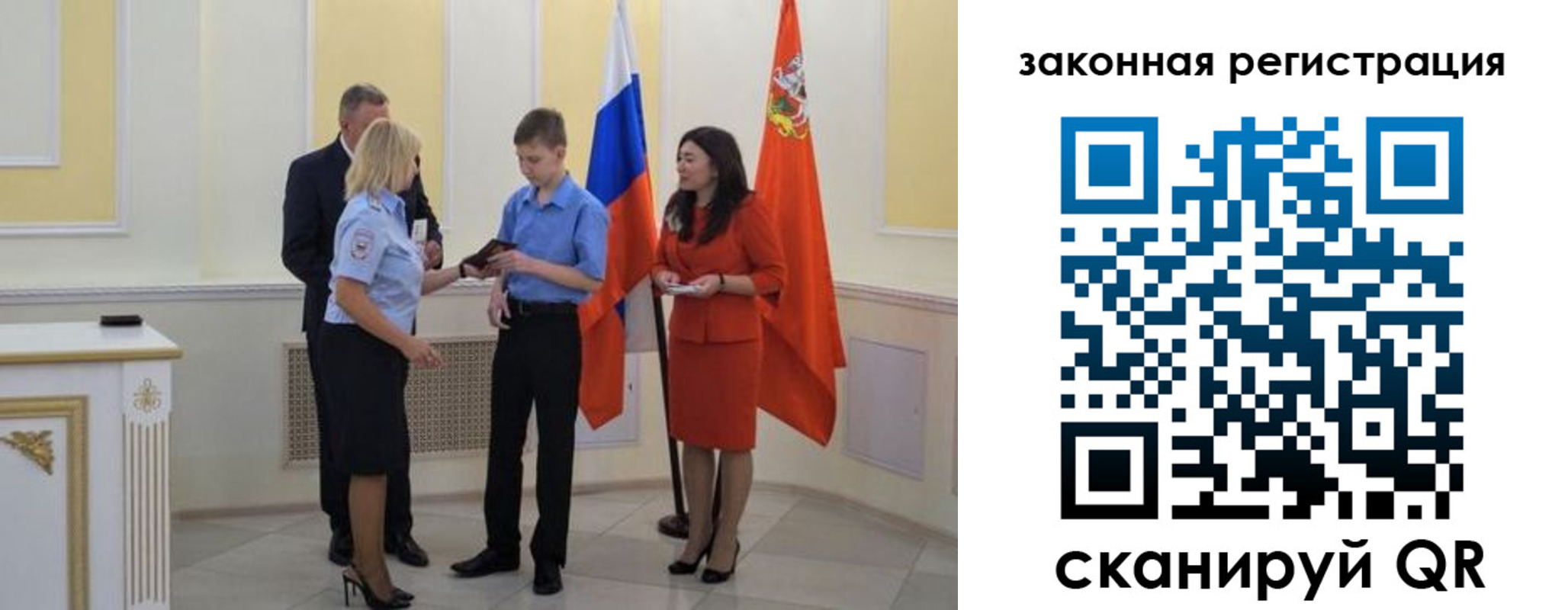 прописка ребенка в Свирске