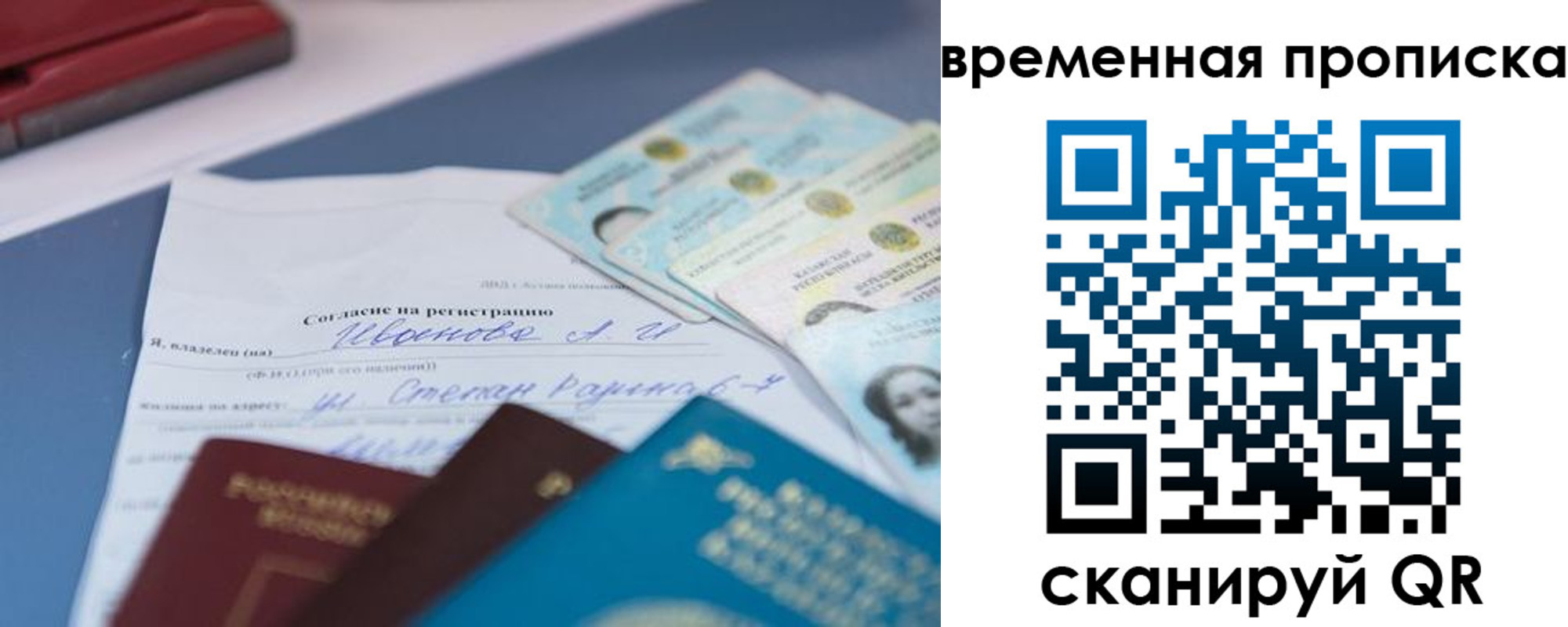 прописка от собственника в Свирске