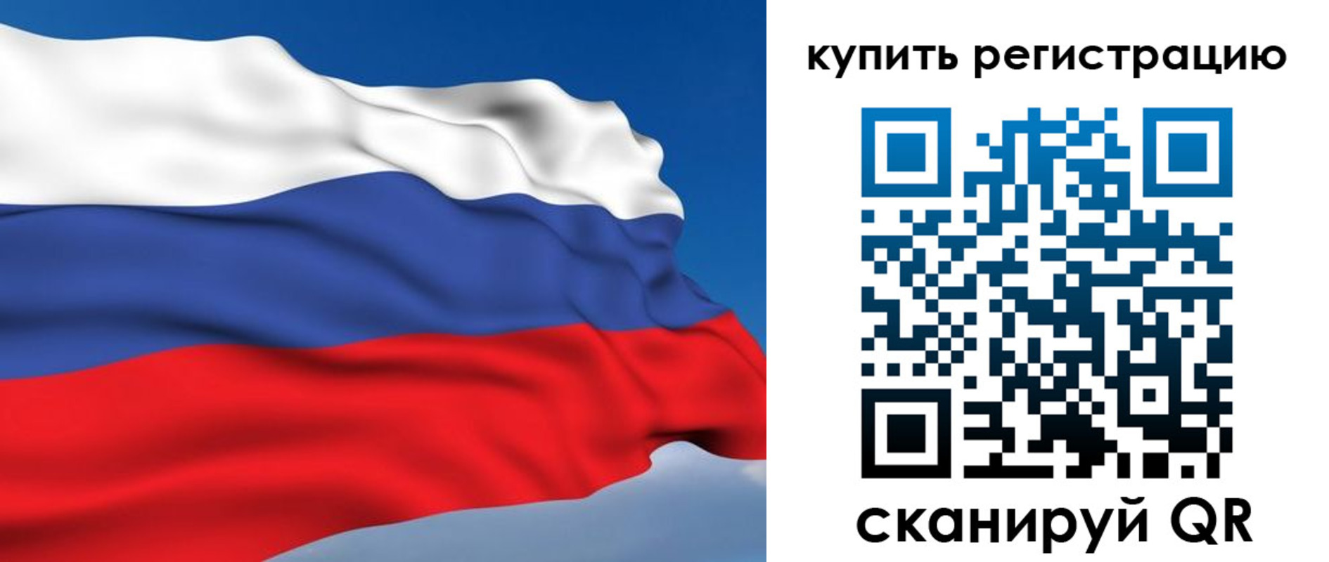 прописка от собственника в Свирске
