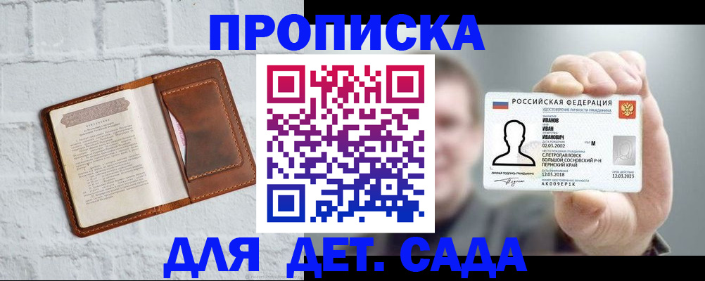 временная регистрация законно в Свирске