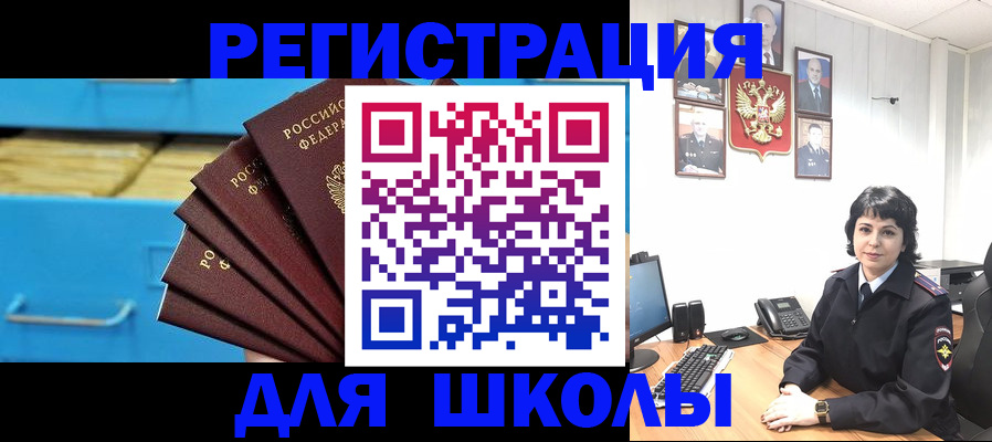 прописка в квартире в Свирске