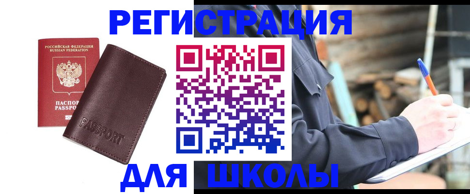 найти адрес прописки в Свирске