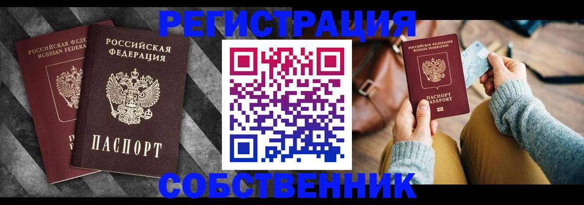временная регистрация гарантия в Свирске
