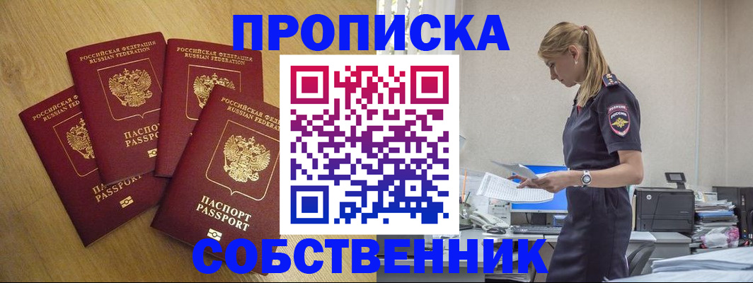 миграционный учет в Свирске