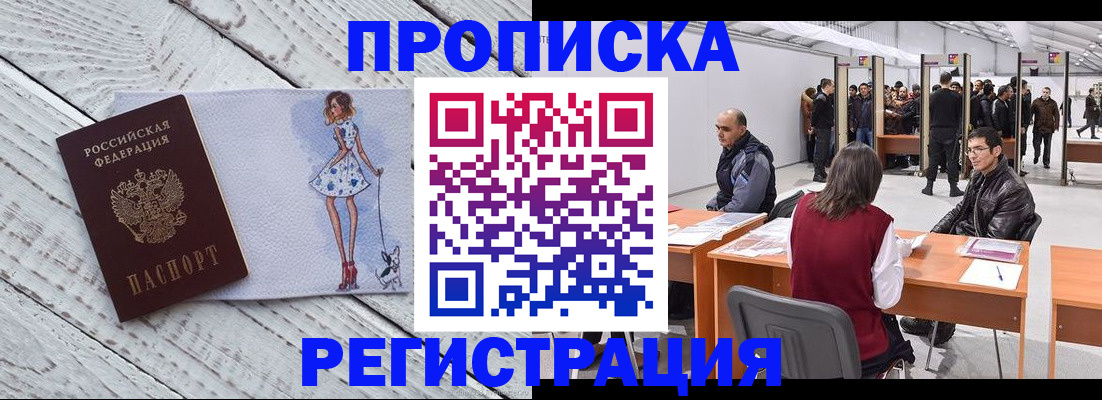 где прописаться в Свирске